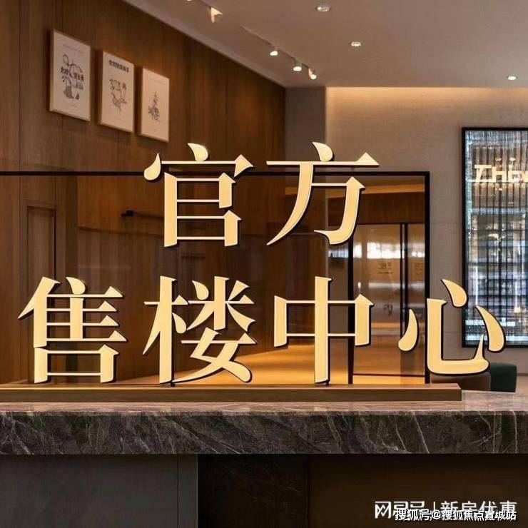 外滩·天幕1715售楼处欢迎您-楼盘评测-欢迎您-最新价格-配套户型麻将胡了试玩模拟器黄浦外滩·天幕1715(售楼处)最新解读-2025(图4)