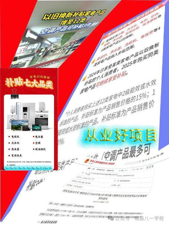 家电销售与维修全面技能提升麻将胡了试玩网站免费智能