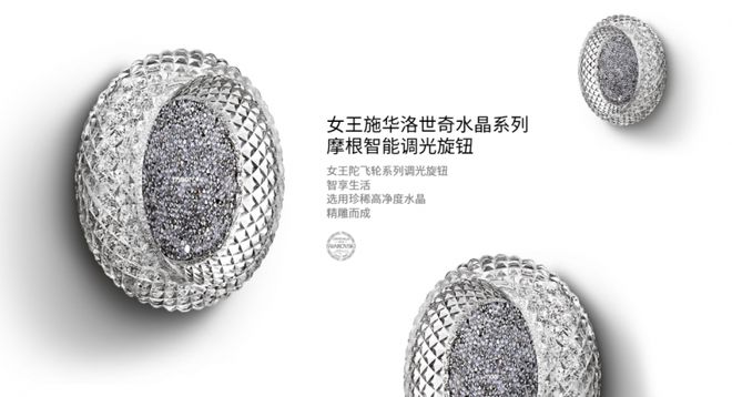 居品牌摩根全屋智能打造照明新体验麻将胡了试玩网站免费十大智能家(图5)