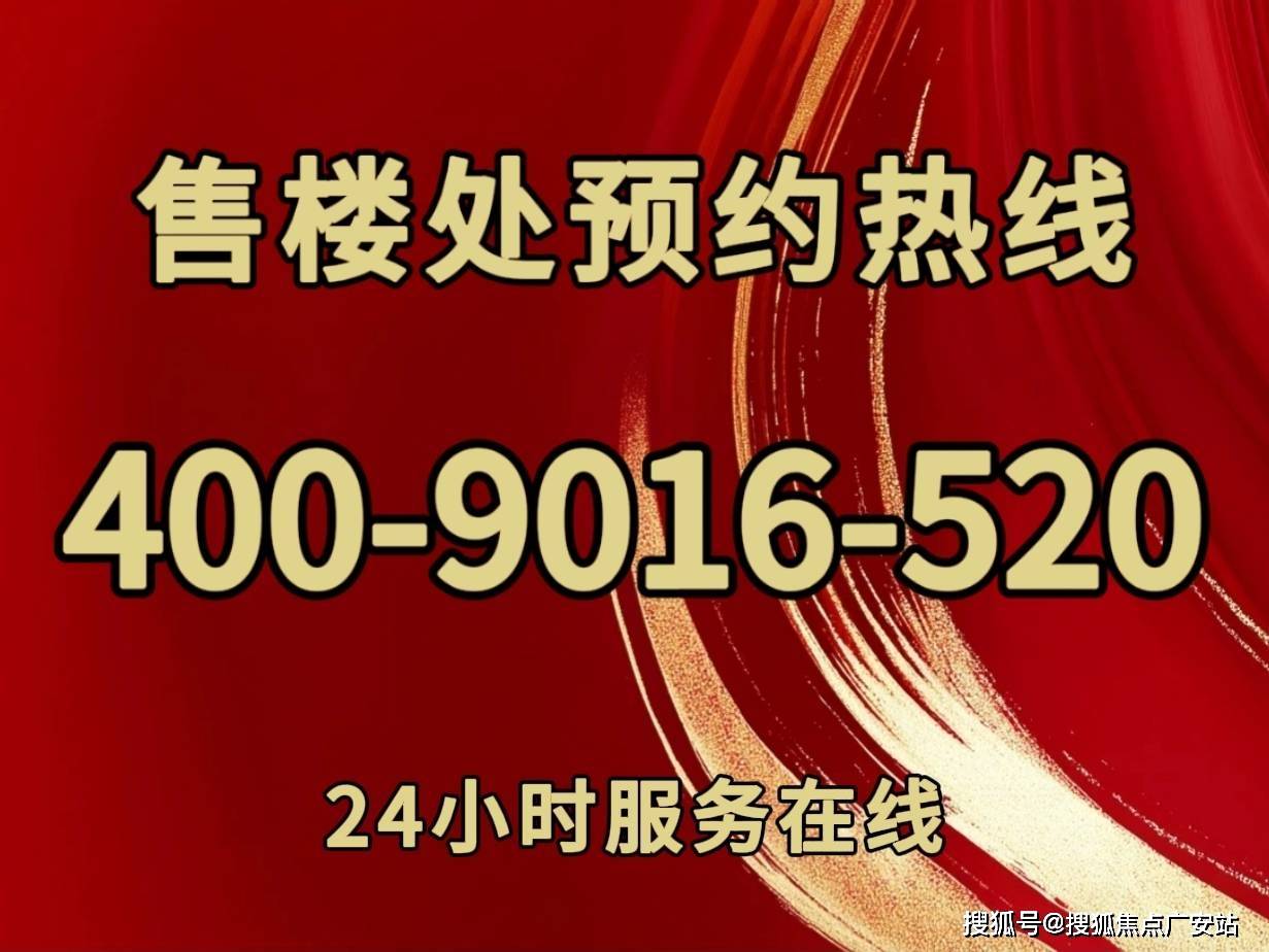 号公馆营销中心-欢迎您-楼盘详情-备案价-户型图-容积率@售楼处PG电子麻将胡了2模拟器古北壹号公馆(售楼处)首页网站-古北壹(图49)