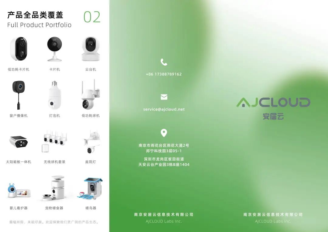 安居云:聚焦视觉物联赋能智能家居新生态PG麻将胡了【IOTE视觉物联生态圈】(图1) 安居云:聚焦视觉物联赋能智能家居新生态PG麻将胡了【IOTE视觉物联生态圈】(图1)