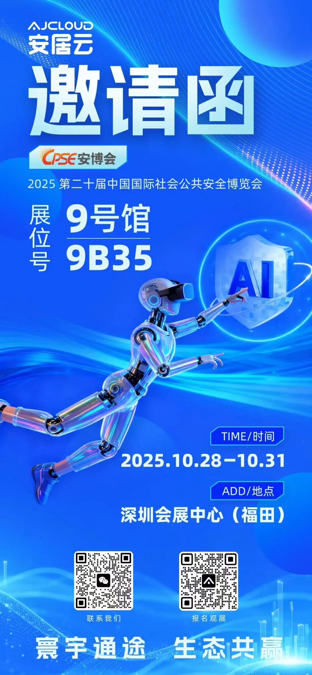 安居云:聚焦视觉物联赋能智能家居新生态PG麻将胡了【IOTE视觉物联生态圈】(图3) 安居云:聚焦视觉物联赋能智能家居新生态PG麻将胡了【IOTE视觉物联生态圈】(图3)