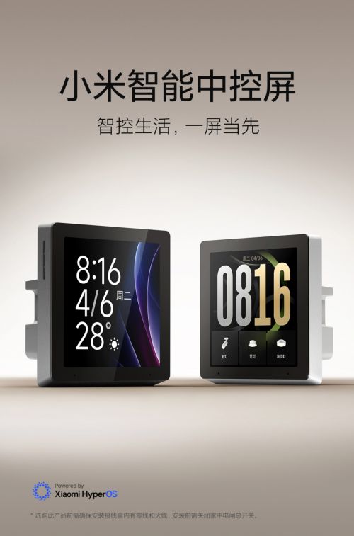 头联动与小米 Mesh20 网关一屏搞定全屋控制麻将胡了2试玩网站小米智能中控屏开售：支持摄像(图2)